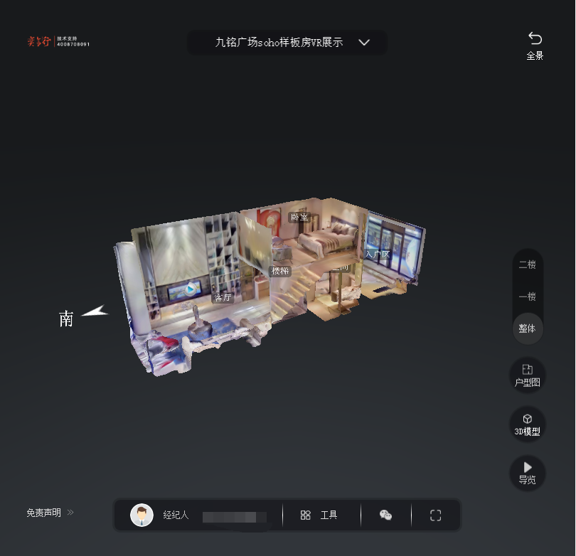 资溪九铭广场SOHO公寓VR全景案例